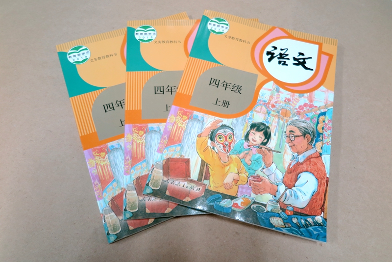 遼寧印刷廠(chǎng)教材、教輔印刷